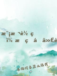 模擬轉生：我的后代被人曝光了！